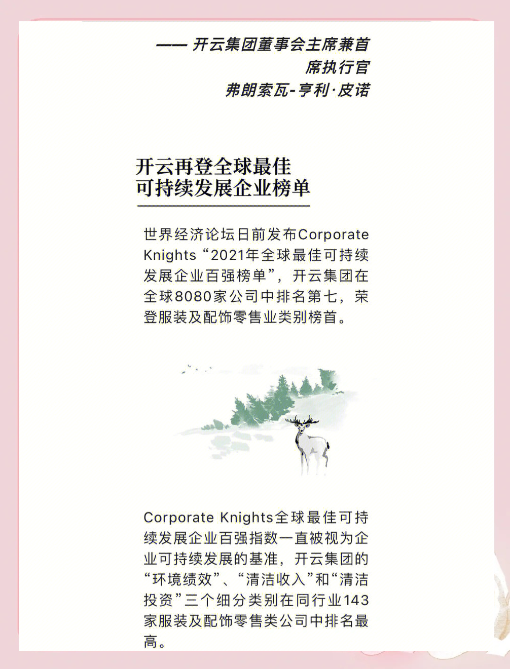 这娘们不像好人是什么梗